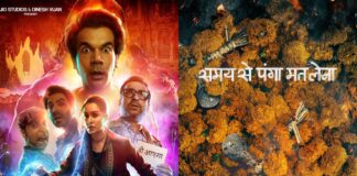 Get Ready for Double the Thrills: A Wedding Story Teaser to Haunt Screens with Stree 2 This Independence Day! A Wedding Story