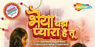 Shemaroo Bhakti comes up with a touching Rakshabandhan song titled “Bhaiya Bada Pyaara Hai Tu”. Rakshabandhan Song