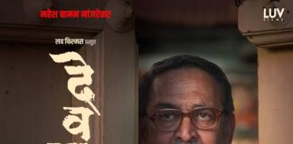 Luv Films Unveils Power-Packed Trailer of Devmanus. Devmanus.