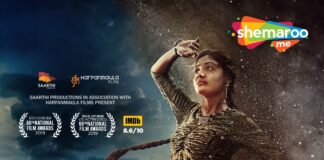 From Kutch to Your Screens: National Award-Winning Gujarati Film ‘Hellaro’ Now in Hindi on ShemarooMe. ‘Hellaro’