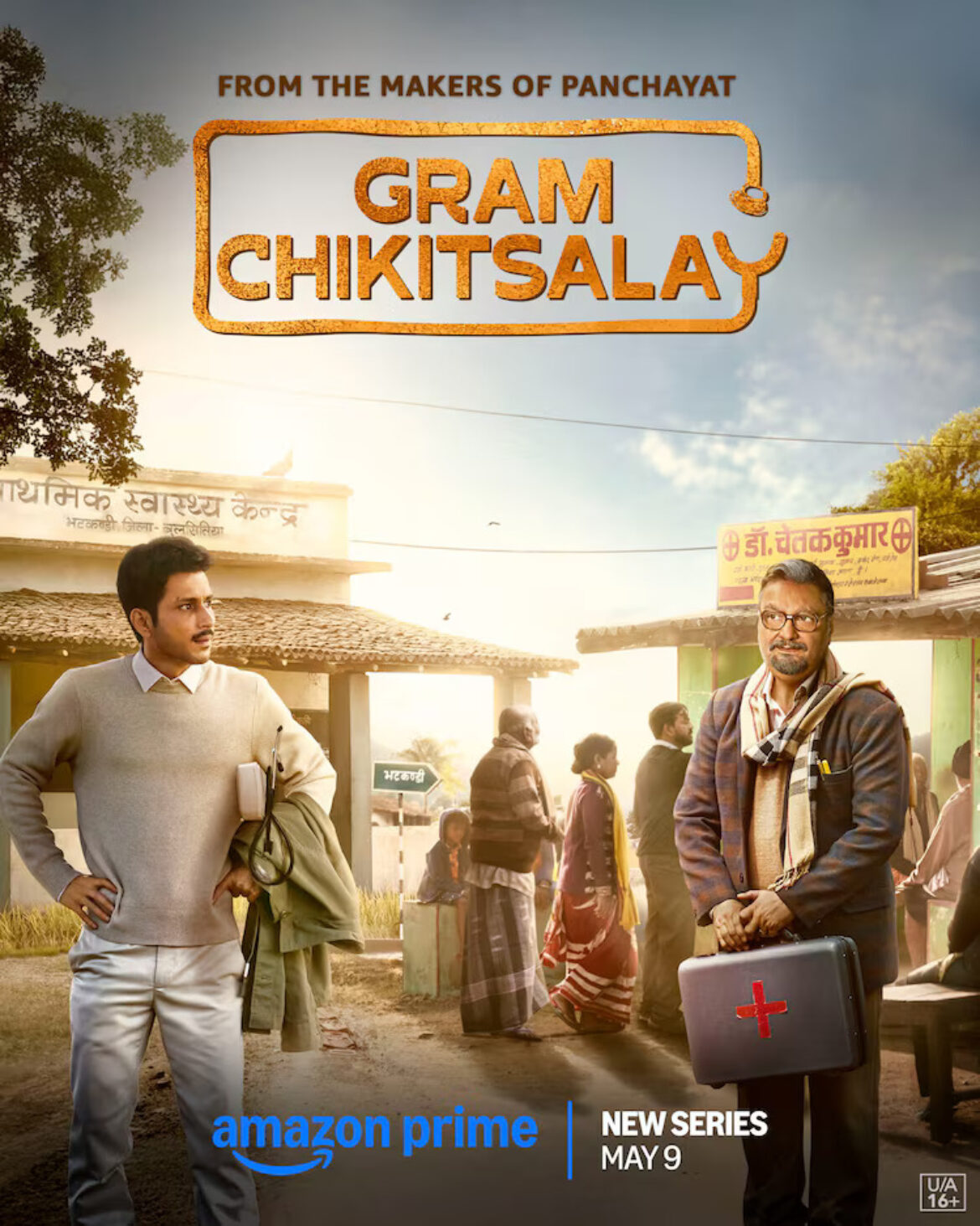 Gram Chikitsalay