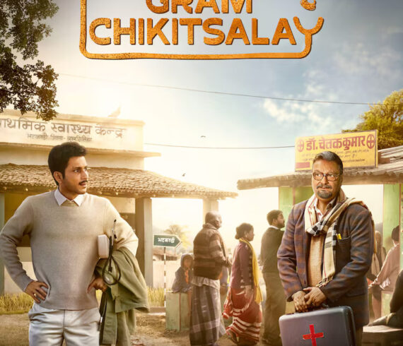 Gram Chikitsalay