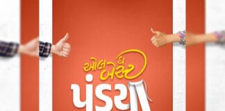 ‘All The Best Pandya’ Gujarati Hit Now Streaming on ShemarooMe. 'All The Best Pandya'